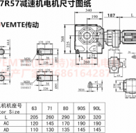 SA87R57蝸輪蝸桿減速機(jī)制造廠家給的型號(hào)大全