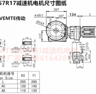 SAF57R17Y71M4減速機與司服電機連接型號