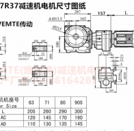 SAF77R37Y63M4伺服電機蝸輪蝸桿減速機型號