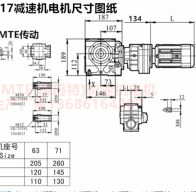 SA57R17Y0.12KW蝸輪減速器型號