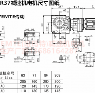 SA77R37Y0.12KW伺服電機(jī)蝸輪蝸桿減速機(jī)型號