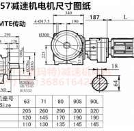 SF87R57Y0.12KW伺服電機(jī)連接減速機(jī)型號