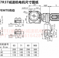 SA77R37YEJ63M4伺服電機(jī)渦輪渦桿減速機(jī)型號