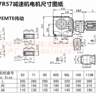 SA97R57YEJ63M4蝸輪蝸桿減速機(jī)制造廠家?型號