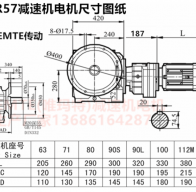 SF97R57YEJ63M4立式蝸輪蝸桿減速機(jī)型號(hào)