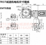 SAF77R37YEJ63M4減速機(jī)與司服電機(jī)連接型號