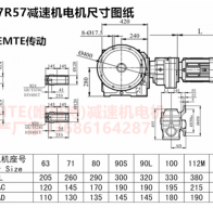 ?SAF97R57YEJ63M4伺服電機(jī)蝸輪蝸桿減速機(jī)型號