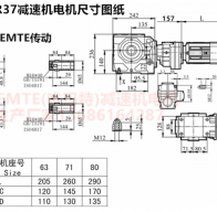 SA67R37YEJ0.12KW立式蝸輪蝸桿減速機型號大全