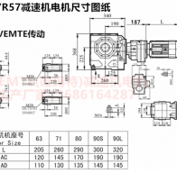 SA87R57YEJ0.12KW自鎖減速機?型號大全