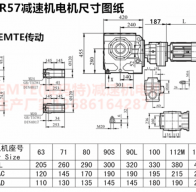 SA97R57YEJ0.12KW蝸輪減速器?型號(hào)大全