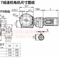 SF57R17YEJ0.12KW私服電機帶減速機型號大全