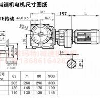 SF77R37YEJ0.12KW斜齒輪蝸輪蝸桿減速機型號大全