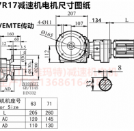 SF57R17YEJ0.12KW蝸輪蝸桿減速機(jī)制造廠家?型號(hào)大全