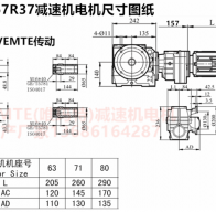 SAF67R37YEJ0.12KW立式蝸輪蝸桿減速機型號大全