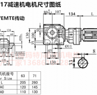 S57R17YVP0.12KW蝸輪蝸桿減速機制造廠家型號大全