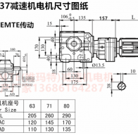 S67R37YVP0.12KW斜齒輪蝸輪蝸桿減速機(jī)?型號大全