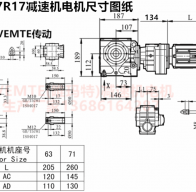 SA57R17YVP0.12KW自鎖減速機(jī)型號大全