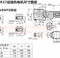 SA67R37YVP0.12KW斜齒輪蝸輪蝸桿減速機(jī)型號(hào)大全