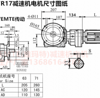 SF57R17YVP0.12KW自鎖減速機(jī)型號大全