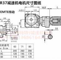 SF67R37YVP0.12KW蝸輪減速器型號(hào)大全