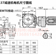 SF77R37YVP0.12KW伺服電機(jī)渦輪渦桿減速機(jī)型號大全