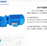 KA77-135.28-YS90L-4-1.5KW-M1-180°減速機(jī)