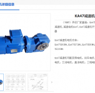 KA47-48.95-YB80B4-M1-T減速機(jī)