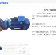 KF37-6.8-YVP90L-4-1.5KW-A-270°-M5減速機(jī)