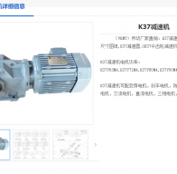 K37-72.54-SF80-AB-M2減速機(jī)