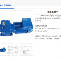 R67-61.26-Y90L-1.5-4P減速機(jī)