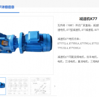 K77-51.18-YEJ90L-4-1.5KW -A-M1-180°減速機(jī)