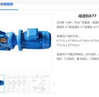 K77-78.7-YEJ-100L1-4-2.2KW-M4-A-0°減速機