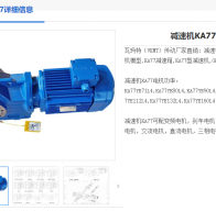 KA77-25.62-Y112M-4-4KW-M1-0°減速機(jī)