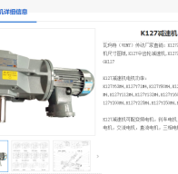 K127A-117-YPE-11-B3-180-V22減速機