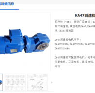 KA47-29.32-YEJ1.1KW-4P-M1-270°減速電機