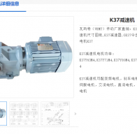 KAF37-67.8-YVP71M1-4-0.25KW-M1-A-180°減速電機