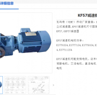 KF57-22.71-AM112M4-ZA-FA-M5減速電機(jī)