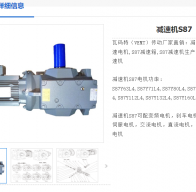 S87-YEJ112M-4P-86.15-M5-B-0°減速機電機