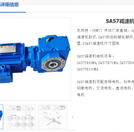 SA57-110.13-YVP8014-0.55KW-ZA-T減速機電機