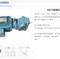 SA37-6.33-0.37KW-4P-M5-A-180°減速機