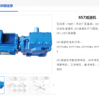 S57-11.84-YEJ100L1-4-2.2KW-M1-B-0°減速機