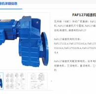 FAF127-4.68-YVP280M-90KW-4P-M4-270°減速機