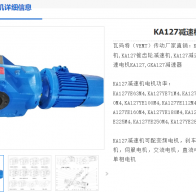 GKA129-Y18.5-4P-70.95-M5減速電機(jī)型號(hào)解析