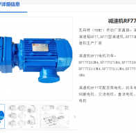 RF77 DRN100L4/BE5HF減速電機(jī)型號(hào)解析