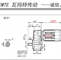 1.5KW/1500W電機(jī)配F37減速機(jī)的型號(hào)有哪些？