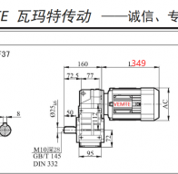 2.2KW/2200W電機(jī)配F37減速機(jī)的型號(hào)有哪些？