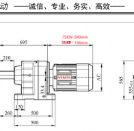 75KW電機(jī)配R147減速機(jī)的型號有哪些？