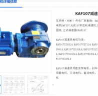 KAF107-19.74-15KW-M1-0°減速電機(jī)型號解析