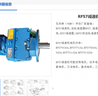 RF57-YBEJ0.75KW-4P-69.23-M1-d200減速電機(jī)型號(hào)解析