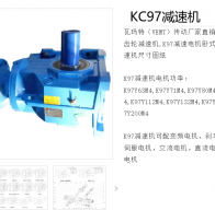 KC97-123.93-MS112M-4-M1-A減速電機(jī)型號解析